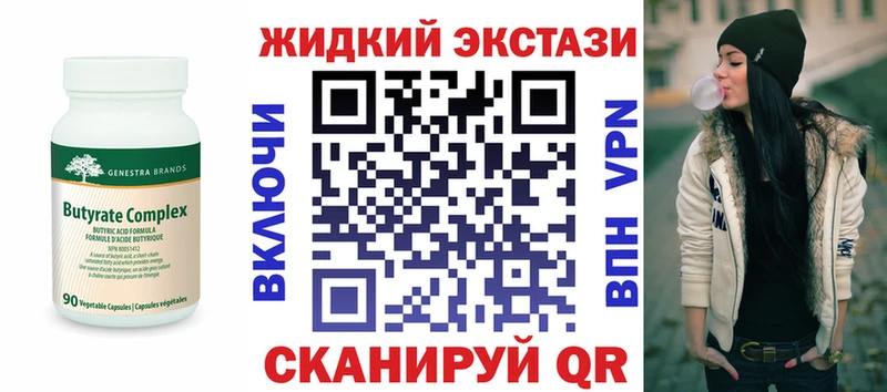 блэк спрут как зайти  Хабаровск  Бутират жидкий экстази 