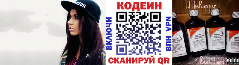хочу наркоту  Хабаровск  Кодеин Purple Drank 