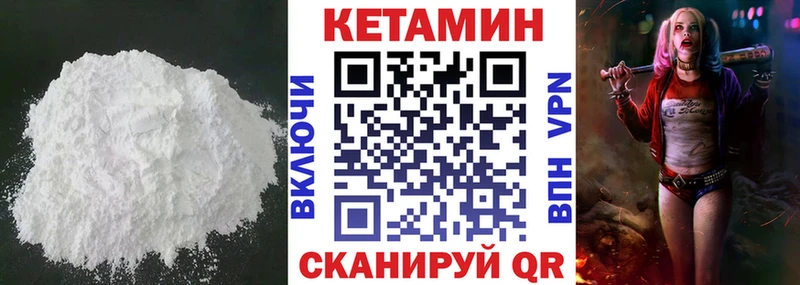 Кетамин VHQ Хабаровск