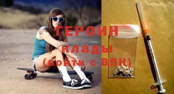 героин Бугульма