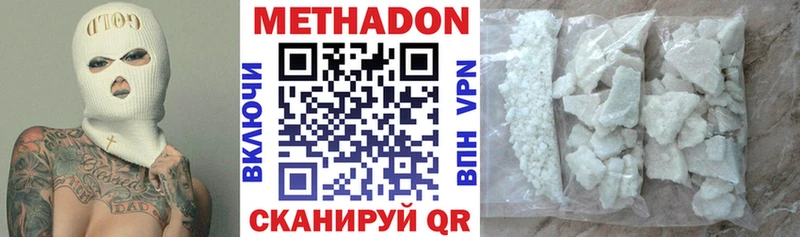 Метадон мёд  Хабаровск 